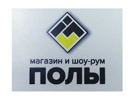 ПОЛЫ ПОЛЫ